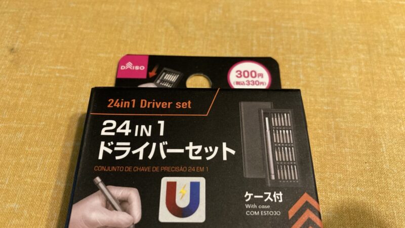 ダイソーのトルクスドライバー